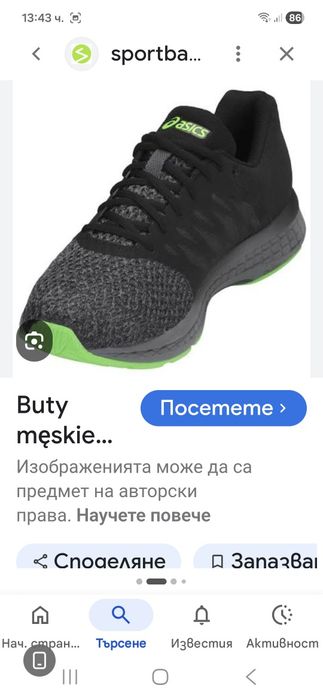 Asics Gel Exalt4-Ориг.маратонки