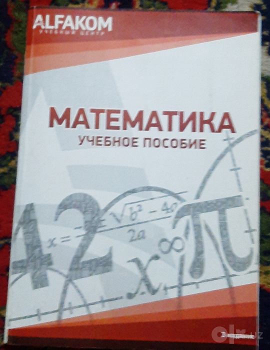 Российские учебники. Для поступление.