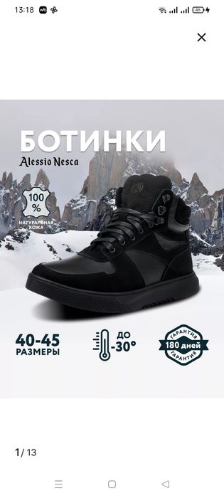 Ботинки зимние натуральная кожа