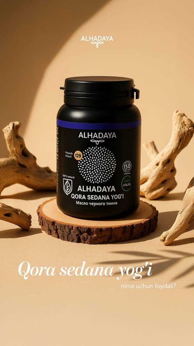 Alhadaya Масло черного тмина БАД 100 % натуральное, 120 капсул