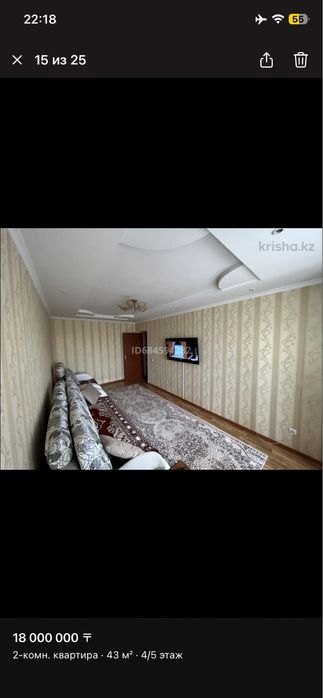 Продам 2-х комн квартиру