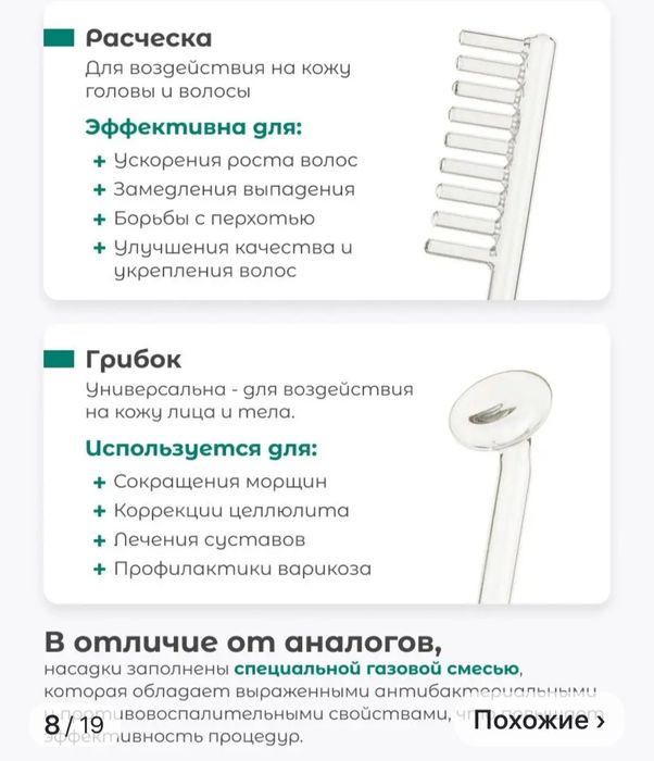 Продам аппарат дарсонваль