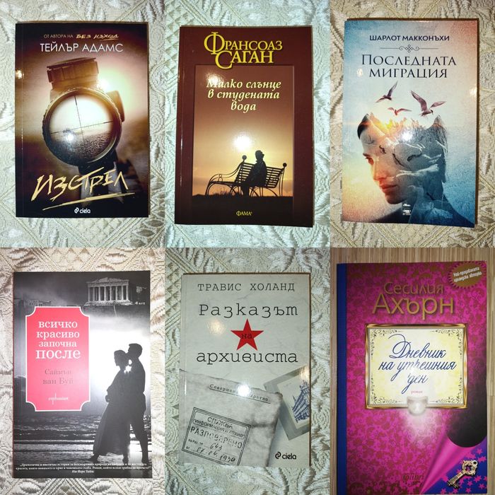 Книги - художествена литература