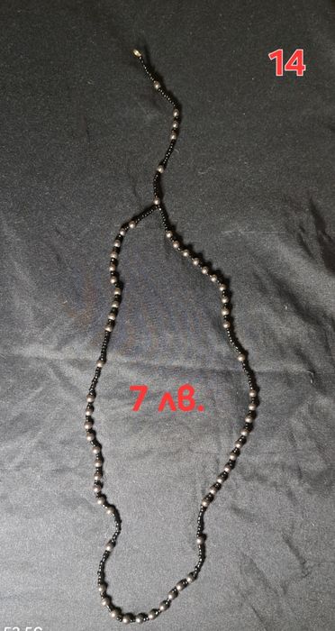 Гердани,гривни,обици..