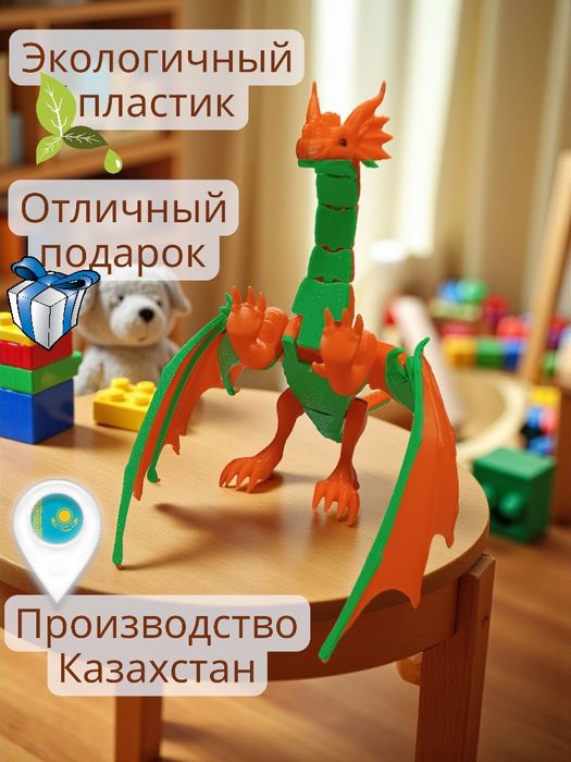 Игрушка дракон 3Д