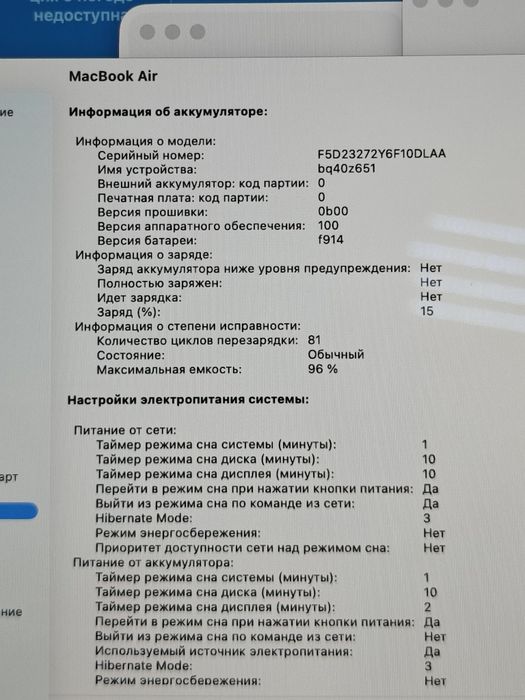 MacBook Air M2 | 16 ОЗУ | Apple | Макбук Эйр М2 Чип