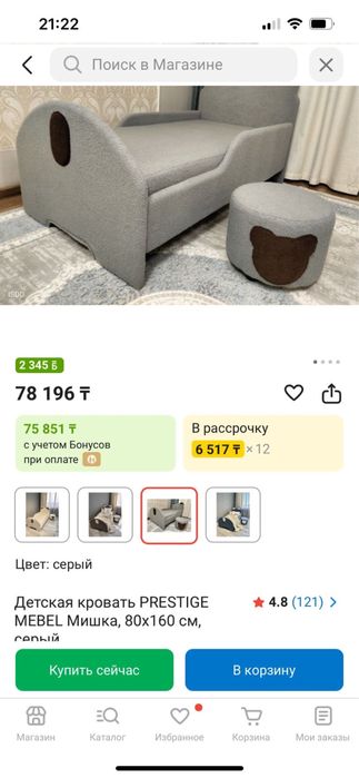 Продам детскую кроватку