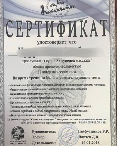 Преимущества массажа