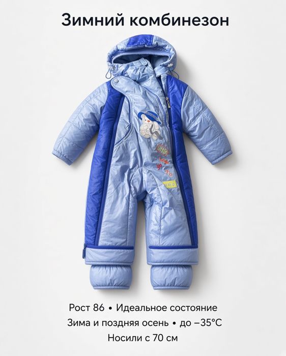 Детские вещи на мальчика