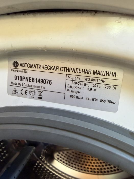 Стиральная машина LG 5 кг