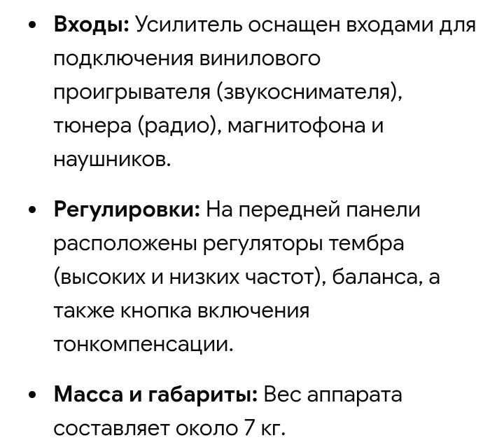 Усилитель Вега 10у- 120с