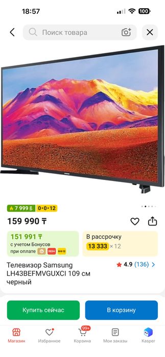 Продам телевизор