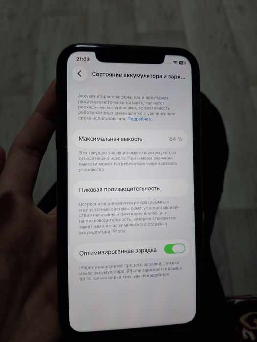IPhone 11 без ремонта