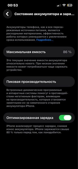 Обмениваю айфон 13 на 14