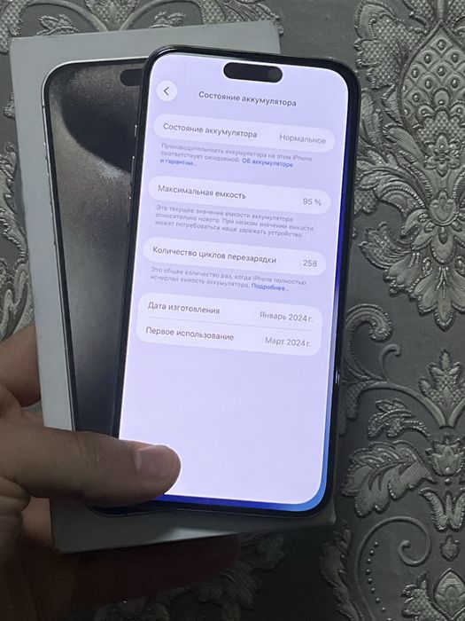 Iphone 15 pro max 95%