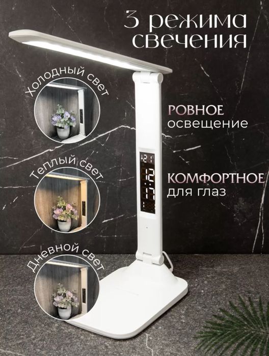 Лампа настольная