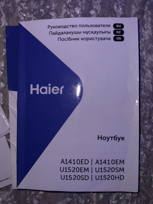 Продам ноутбук Haier (15.6”)