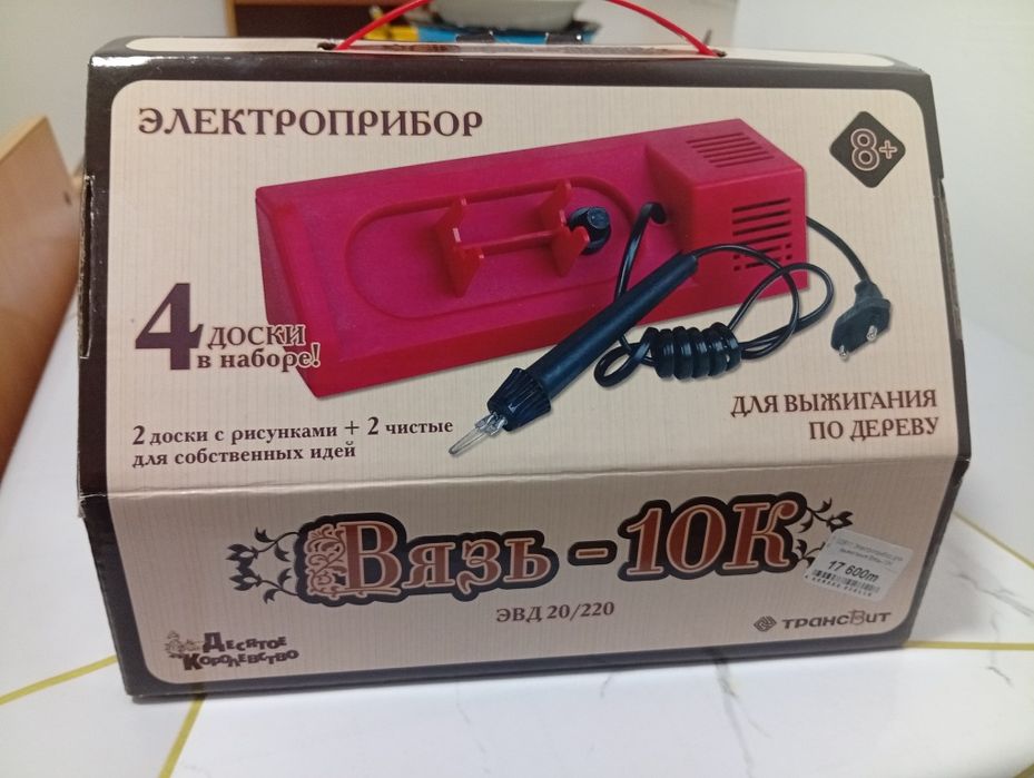 Выжигалка для дерево