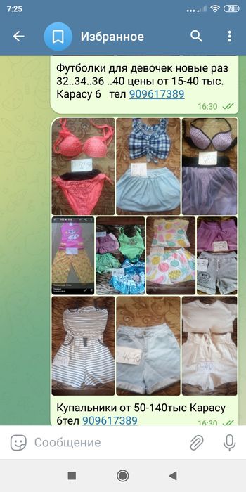 Ласины.б плотные стрес