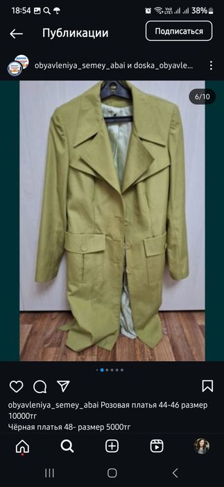 Продам пиджак и тренч