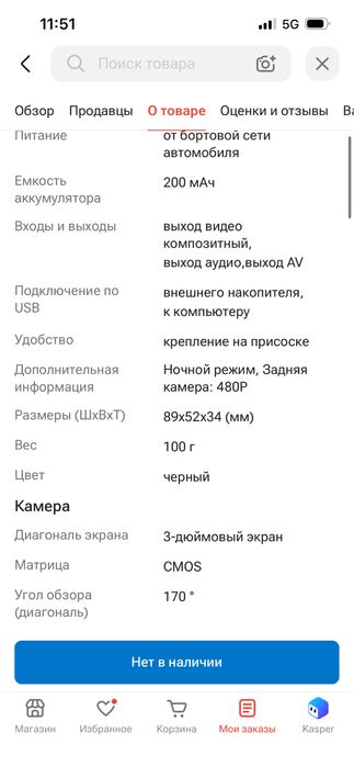 Видеорегистратор