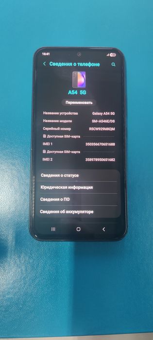 Продам Самсунг А54.
