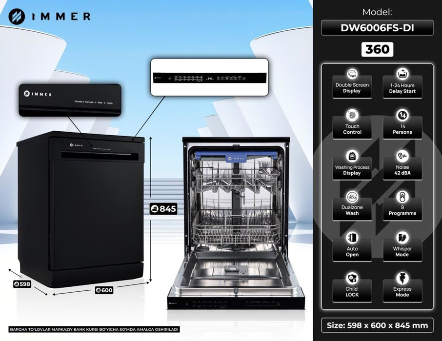 посудомоечная машина