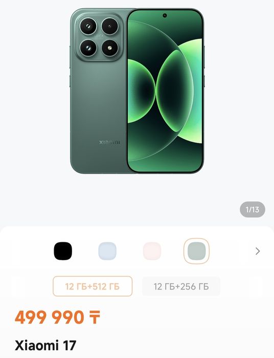 Xiaomi 17 satylady