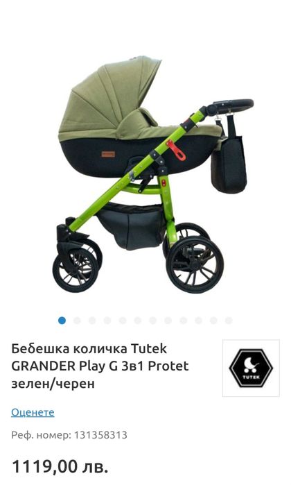 Количка Tutek Grander 3 в 1