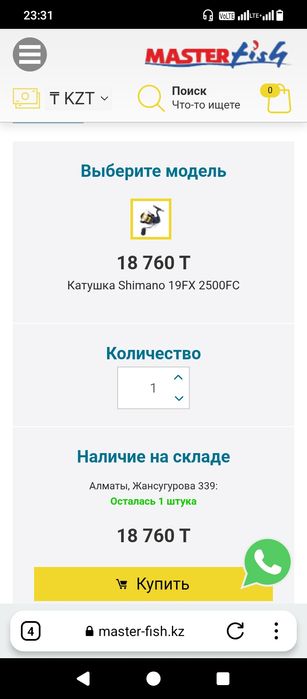 Спиннинговый комплект.