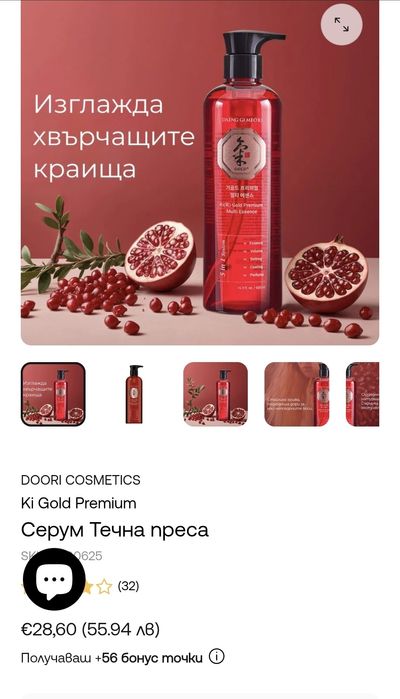 Серум течна преса