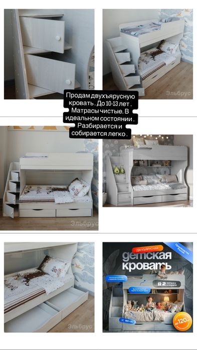 Продам двухъярусную кровать
