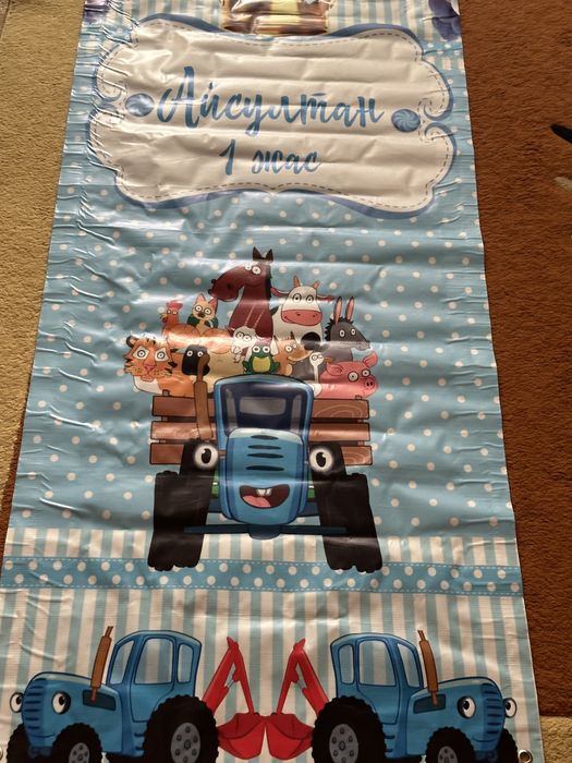 Баннер на годик