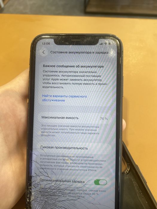 Продам Айфон 11 64гб 74%