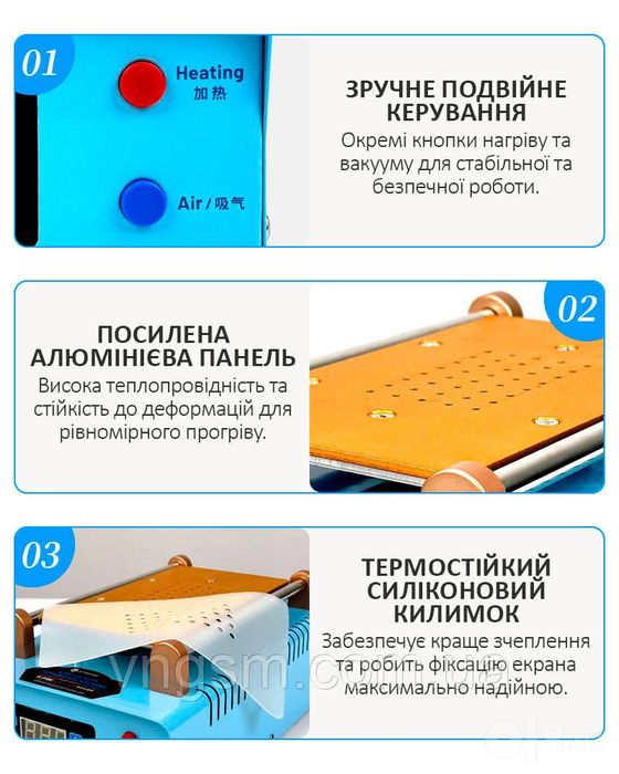 Сепаратор вакуумний Sunshine S-918K 8.5" для ремонту смартфонов