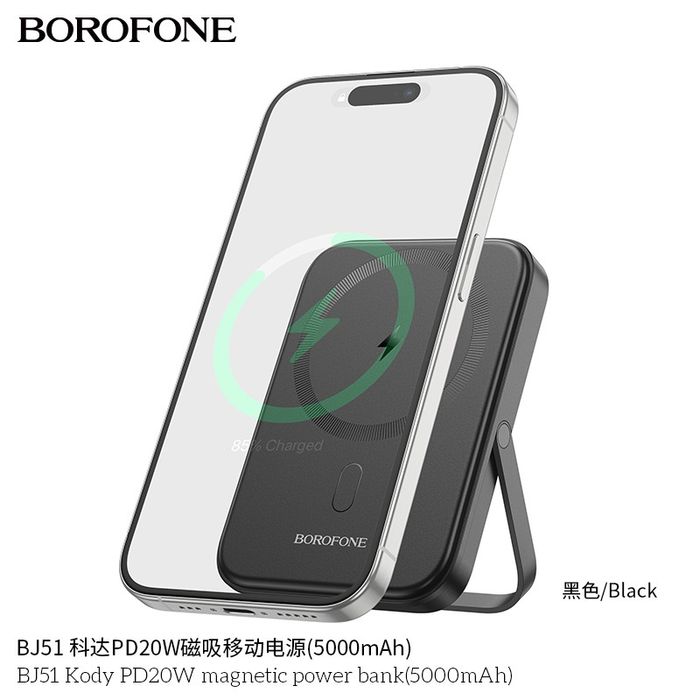 Borofone BJ51 & BJ51A Magnetic Power Bank 5000mAh 10000mAh iPhone 16