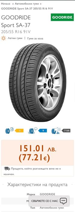 Летни гуми с Джанти Audi Volkswagen seat ауди 16 цола