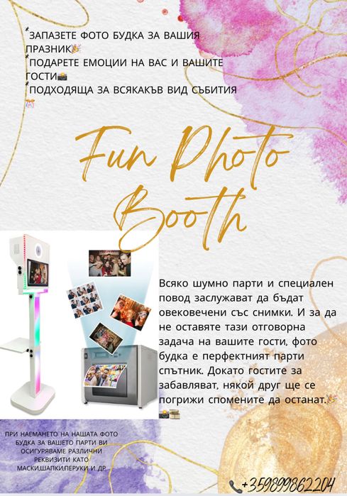 Фото Будка (продава се)