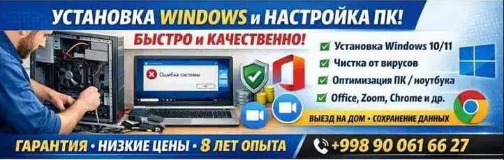 Windows o'rnatish / Kompyuter ustasi / Manzilga borib o`rnatamiz