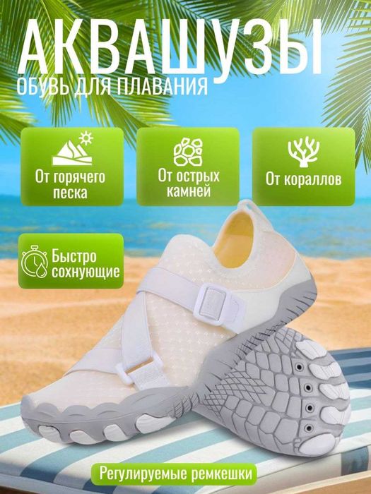 Аквашузы женские. Размеры 37-40. Аквасоксы.