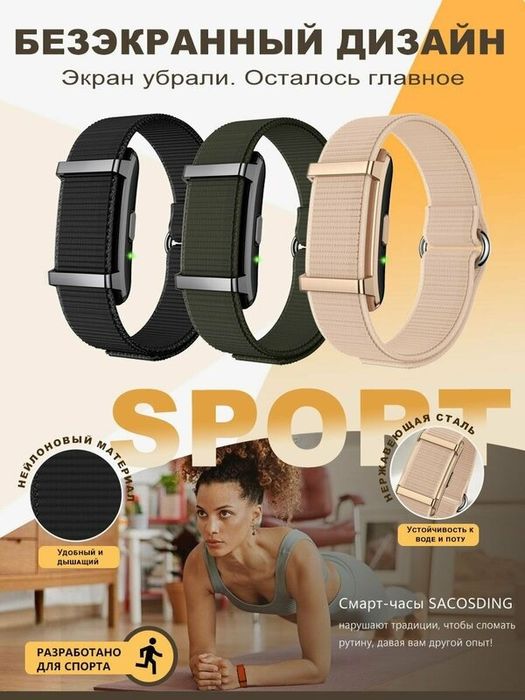 Smart Fitness Braslet Whoop,Valdus,Porodo,Yesido, Смарт Фитнес Трекир