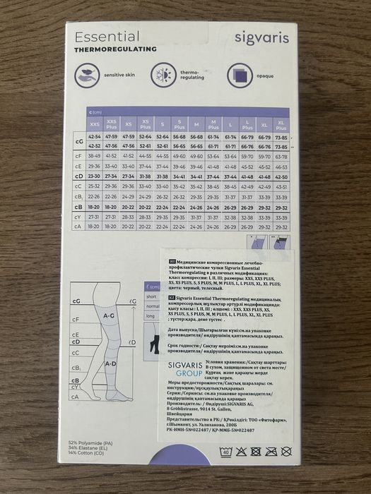 Продам медицинские компрессионные чулки