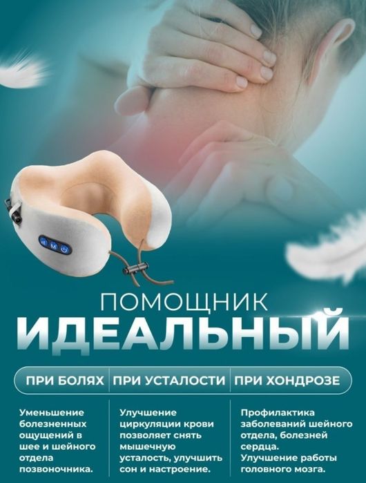 Массажёр для шеи USB