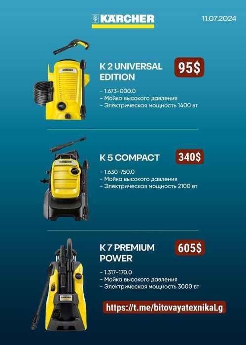 Техника для для дома от KÄRCHER От официального дилера