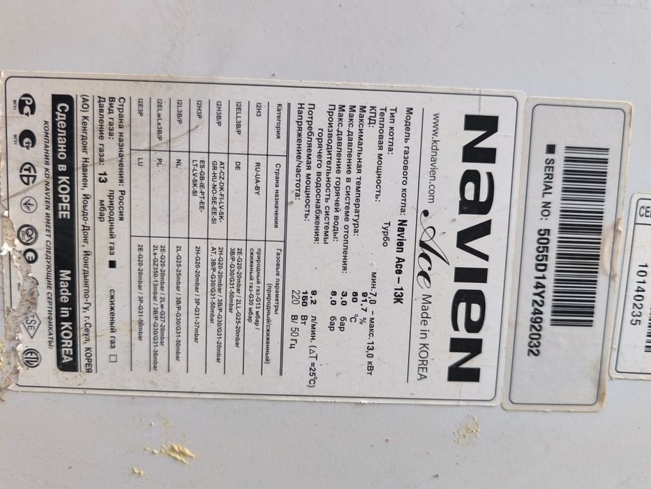 Продам бойлер, Navien Ace-13K