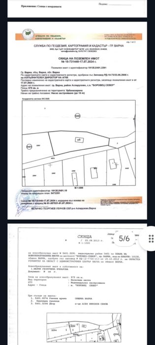 Продава се Парцел в Варна, м-т Боровец - север - 575 кв.м за 61 €/кв.м - Снимка #3