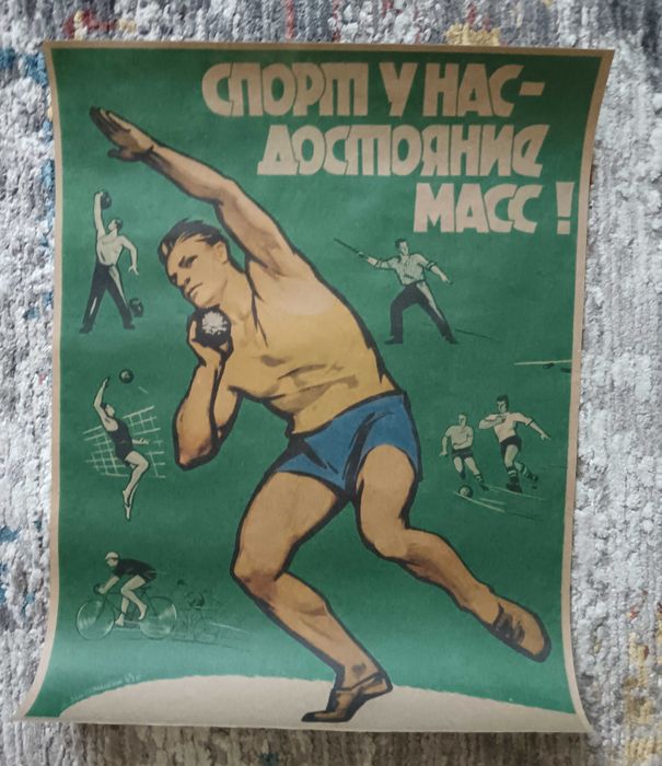 Плакаты СССР, размер 33х46см.