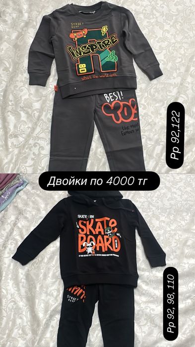 Продам детскую одежду
