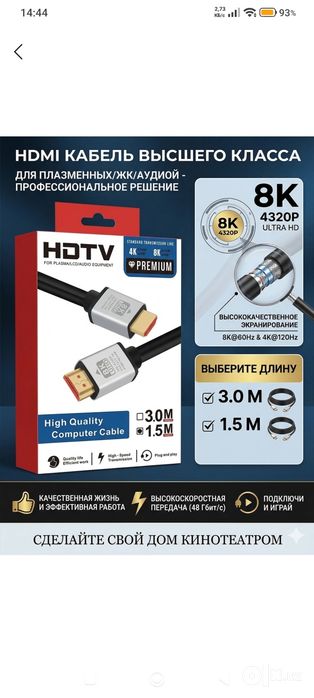 Кабель HDMI 2.0   60 Гц-длина 2 метра