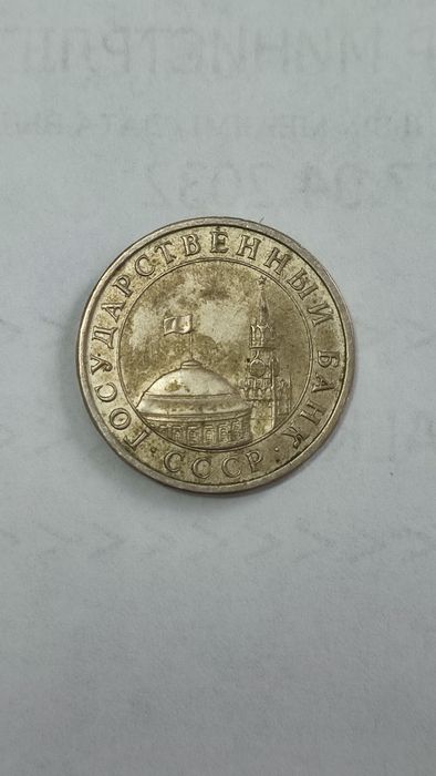 Старый монета Рубля